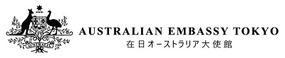 オーストラリア大使館